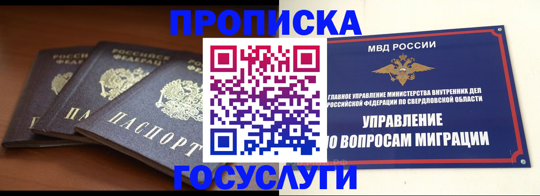 временная регистрация собственник в Дербенте