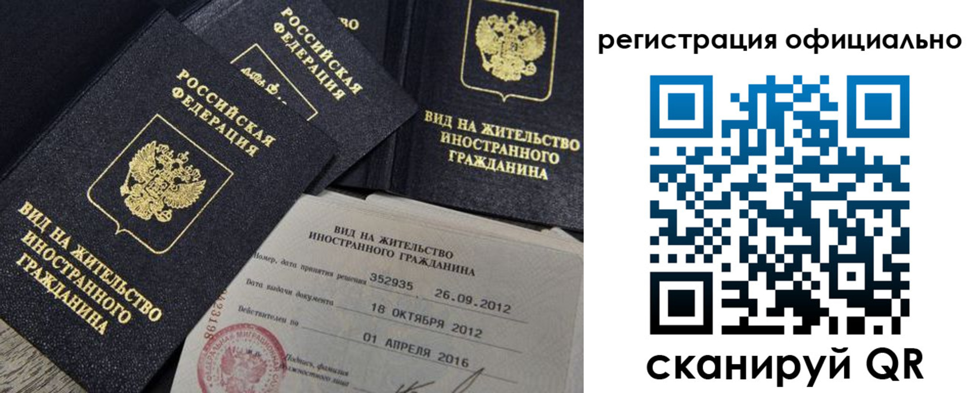 миграционный учет в Дербенте
