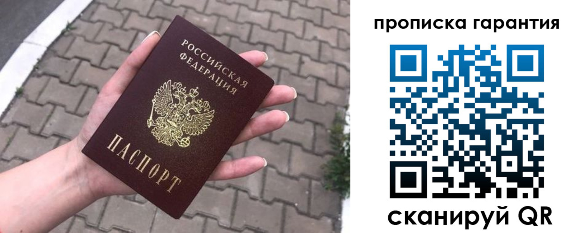 временная регистрация собственник в Дербенте
