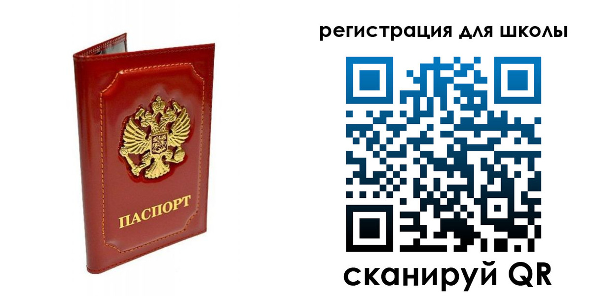 прописка в Дербенте