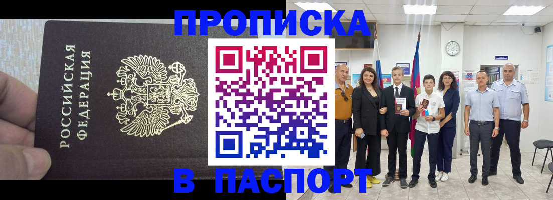 временная регистрация поиск в Дербенте