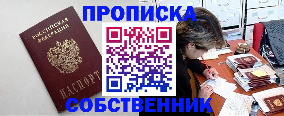 прописка иностранных граждан в Дербенте