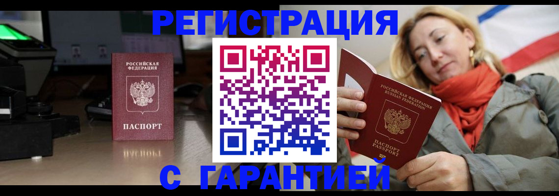 где прописаться в Дербенте